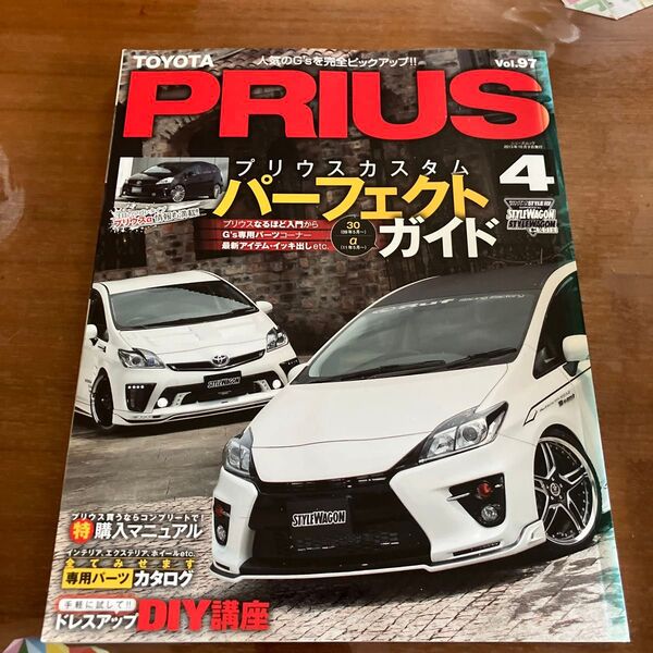 送料無料!STYLE WAGON スタイルワゴン 2013年10月号 vol.97