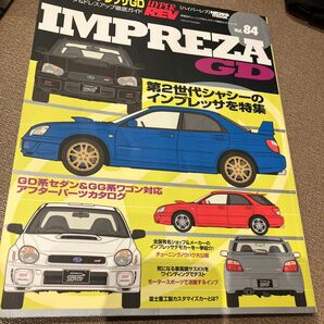 送料無料!HYPER REV インプレッサGD特集号 Vol.84