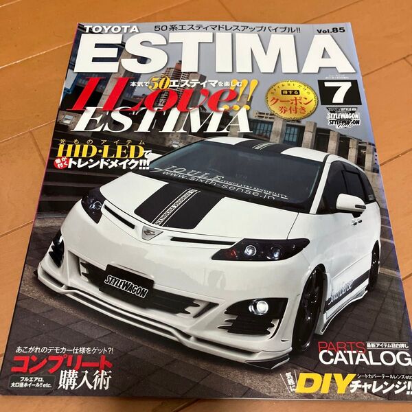 送料無料!STYLE WAGON 2014年7月号 エスティマ特集