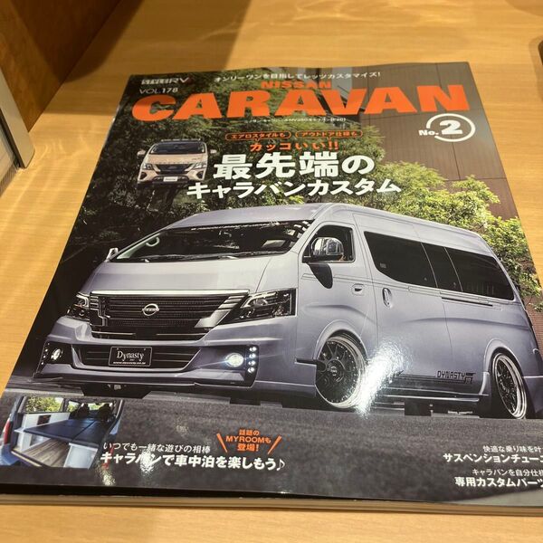 送料無料!カスタムCAR専門誌 CARAVAN Vol.178