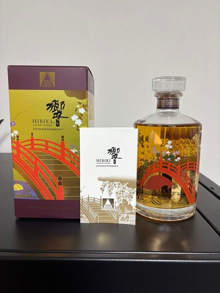 響 100周年 意匠ボトル