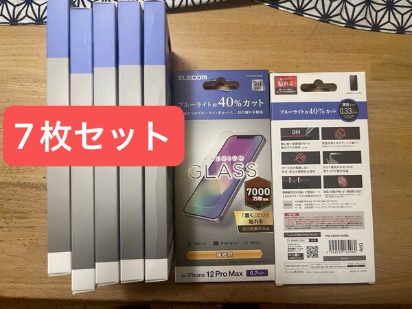 【7枚】iPhone12 pro Max 画面保護フィルム ガラスフィルム ELECOM エレコム ブルーライトカット
