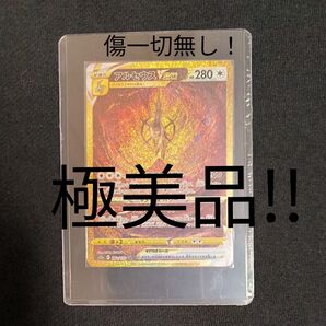 《 アルセウスVSTAR 》UR 262/172_s12a