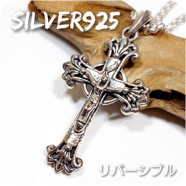 2293 SILVER925 リバーシブル キリストクロストップ シルバー925 十字架 ジルコニア マリア ヴィンテージ 希少