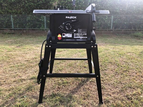 展示未使用品☆ PAOCK パオック 100V 木工用 スタンド付きテーブルソー TBS-255PA2 切断機 電動工具