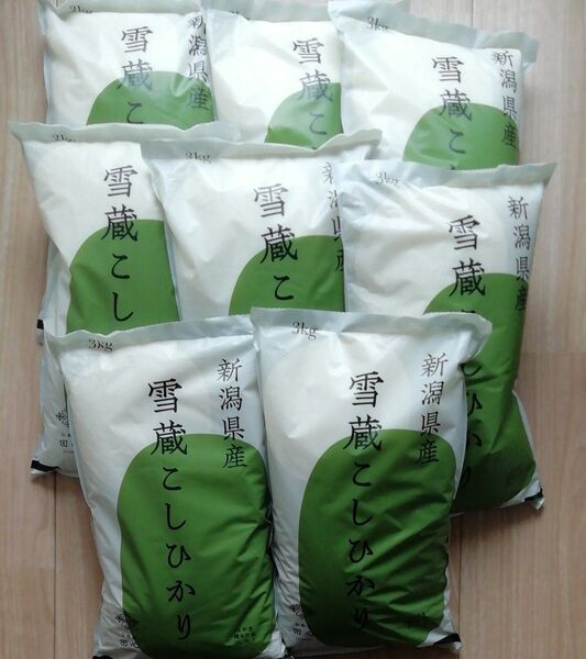 新米 令和6年産 新潟県産 雪蔵コシヒカリ 24kg (3kg×8袋)