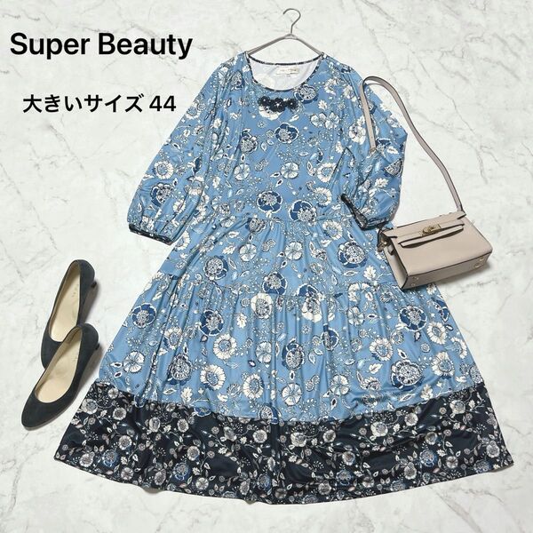 【美品】スーパービューティー ワンピース ティアード ビジュー 伸縮 総柄 44