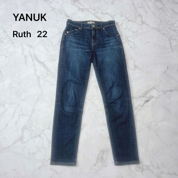 YANUK ルース ストレートデニム デニムパンツ 洗濯可 22