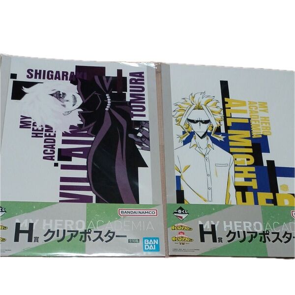 僕のヒーローアカデミア 一番くじH賞 クリアポスター2枚