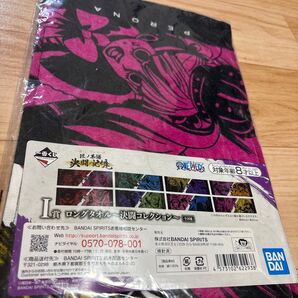 一番くじ ワンピース 匠ノ系譜 決闘記憶 I賞 ロングタオル