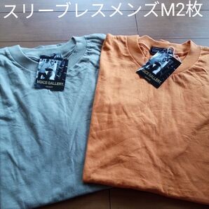 VOICE GALLERY スリープレスメンズ M 2枚セット オレンジ オリーブベージュ 未使用