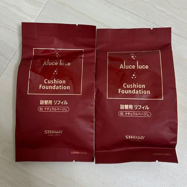 銀座ステファニー アルーチェルーチェ クッションファンデーション 01ナチュラルベージュ 詰替 2個 Aluce luce