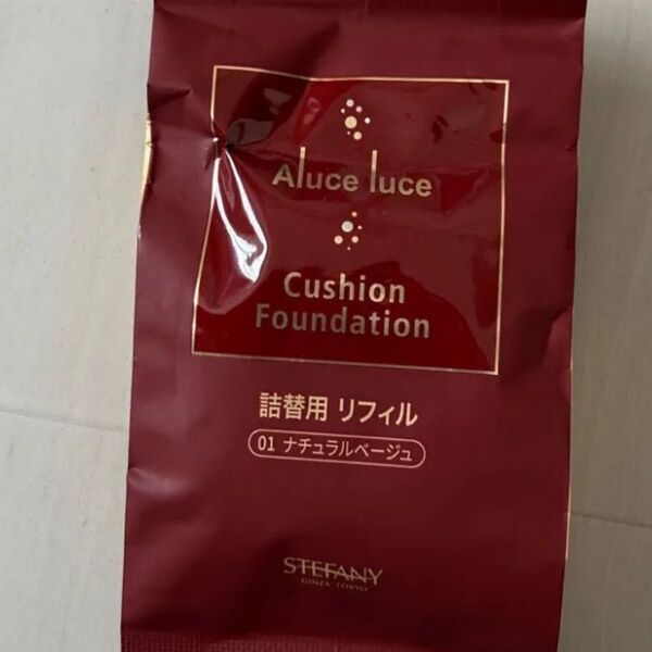 銀座ステファニー アルーチェルーチェ クッションファンデーション 01ナチュラルベージュ 詰替 Aluce luce