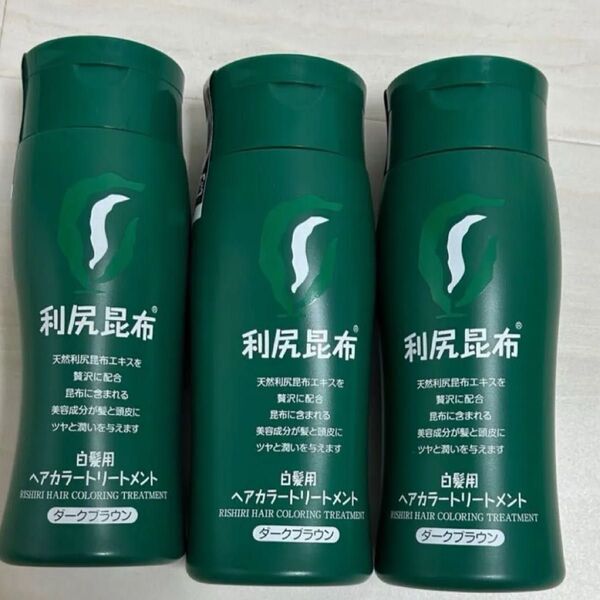 利尻 ヘアカラートリートメント 3本 ダークブラウン サスティ Sastty 白髪用