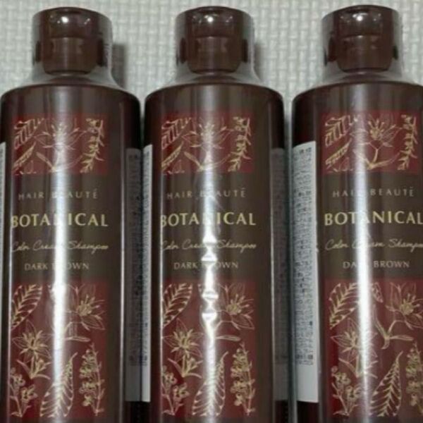 ヘアボーテ ボタニカルカラークリームシャンプー ダークブラウン 200ml 3本
