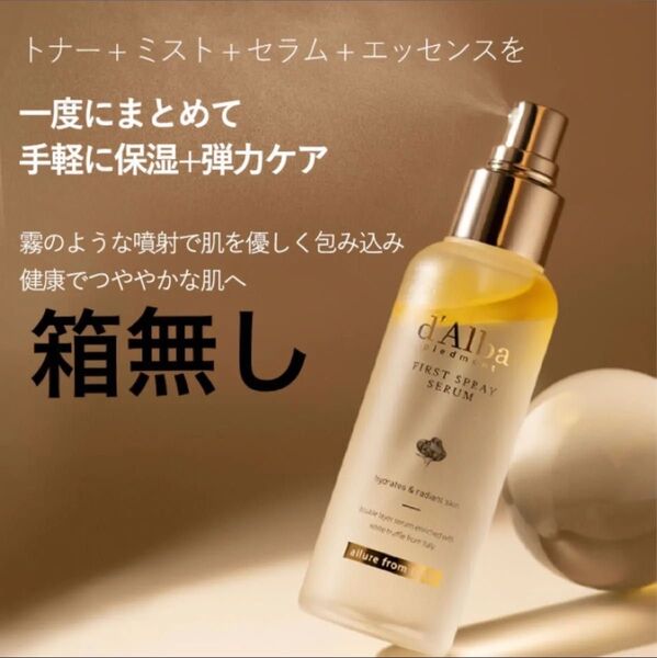 新品未使用 ダルバ ファーストスプレーセラム 1本 セラム ミスト 箱無し 100ml