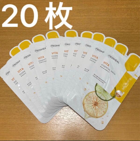 新品未使用 メディヒール フェイスパック 20枚 ビタミン パック