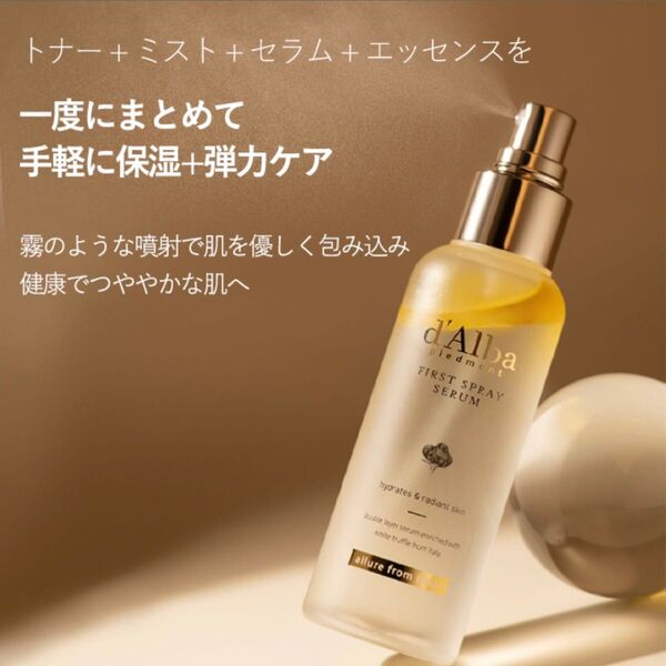 新品未使用 ダルバ ファーストスプレーセラム 1本 ミスト 100ml セラム