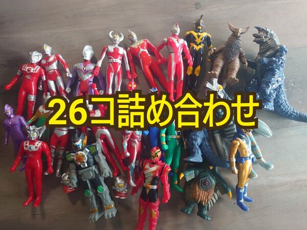 まとめ売り おもちゃ ウルトラマン 戦隊 怪獣