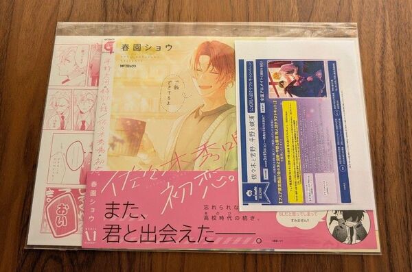 【クーポン利用可】佐々木と宮野 平野と鍵浦 アニメイトセット 同人誌 クラフトキットのみ