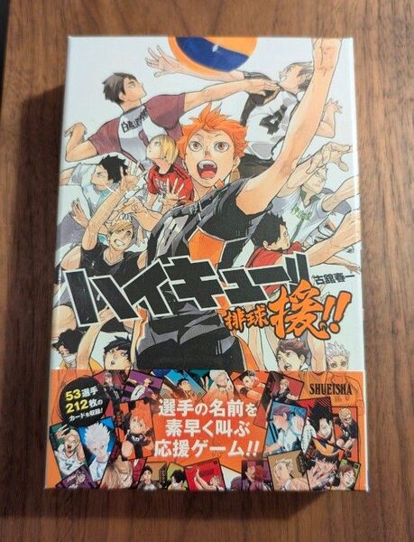 ハイキュー!! 排球援!! マンガボドゲ ボードゲーム