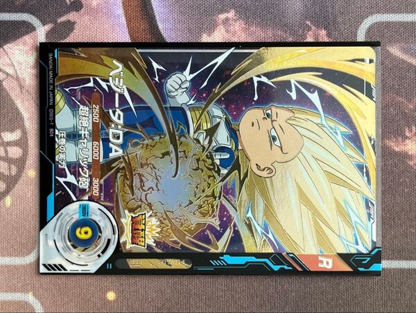 ドラゴンボールスーパーダイバーズ ベジータDA GDR