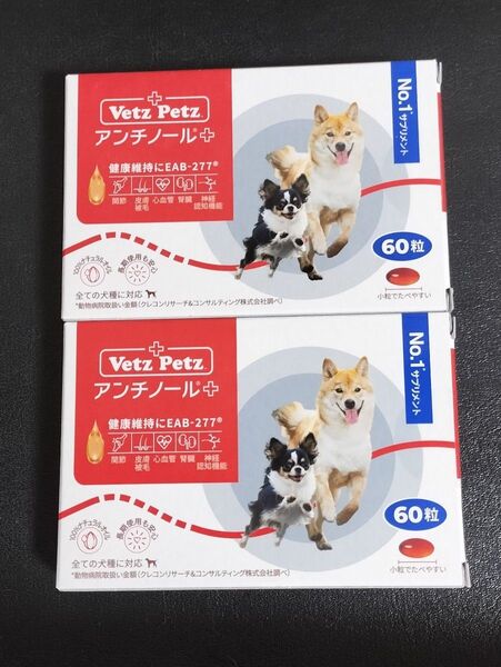 新品未開封 犬用 アンチノールプラス アンチノール サプリメント Vetz Petz サプリ