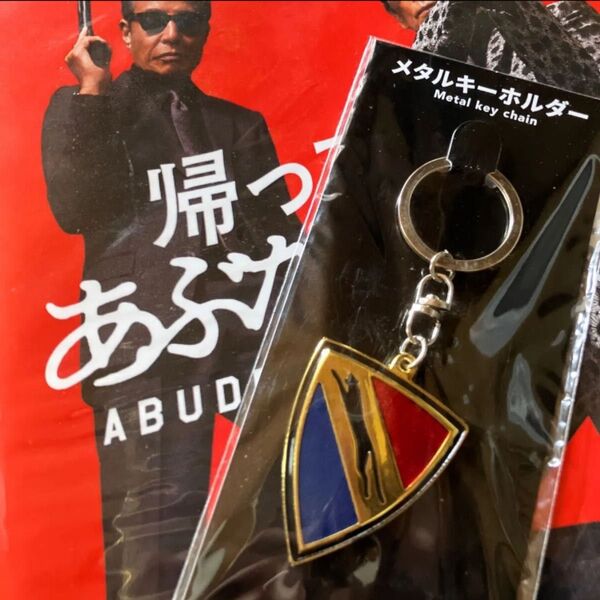 あぶない刑事 日産 レパード エンブレム メタル キーホルダー 舘ひろし 柴田恭兵 あぶ刑事 帰ってきた 映画 ドラマ