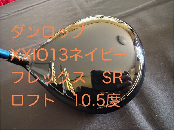 送料込み DUNLOP ゼクシオ13 ドライバー 1W SR ドライバー XXIO13 2023