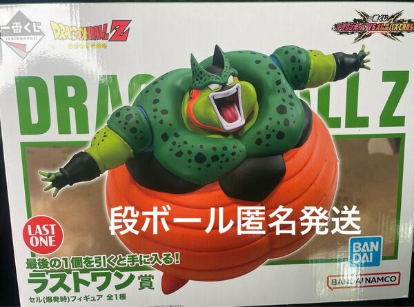 一番くじ ドラゴンボール VSオムニバスCROSS ラストワン賞 セル (爆発時) フィギュア