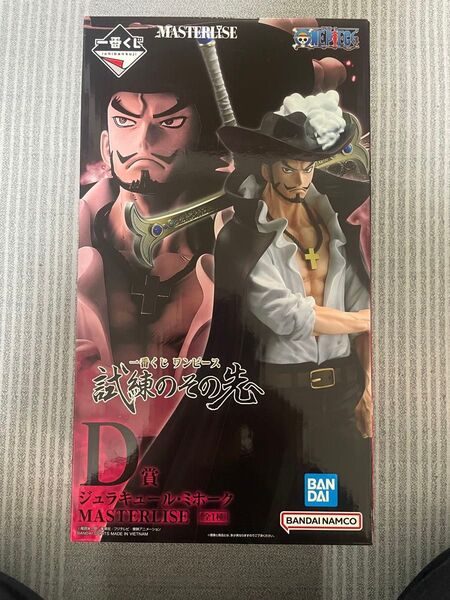 一番くじ ワンピース 試練のその先へ D賞 ジュラキュール ミホーク フィギュア