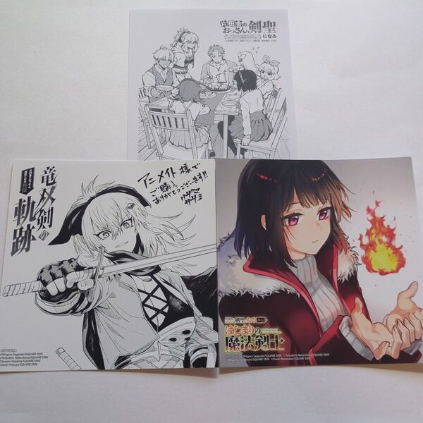 片田舎のおっさん剣聖になる イラストカード アニメイト特典