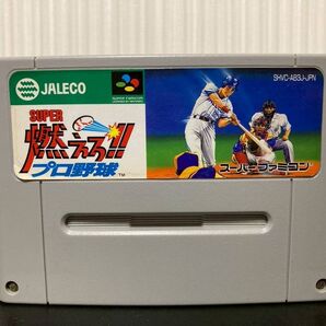 SFC スーパー 燃えろ!!プロ野球 スーパーファミコン スーファミ