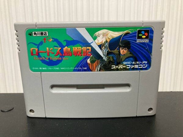 SFC ロードス島戦記 スーパーファミコン スーファミ