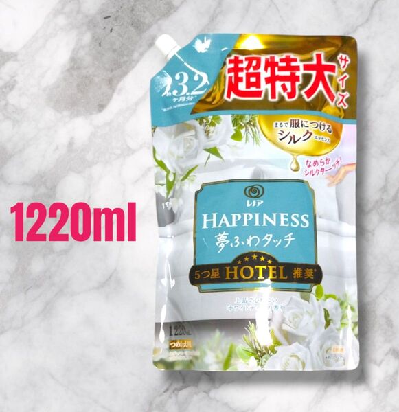 レノアハピネス 夢ふわタッチ 上品で心地よいホワイトティーの香り 柔軟剤 詰め替え 超特大 1220ml