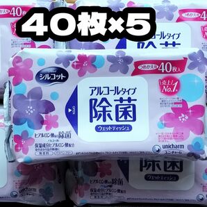 ユニ・チャーム シルコット 除菌アルコールタイプ つめかえ用 200枚(40枚×5パック)
