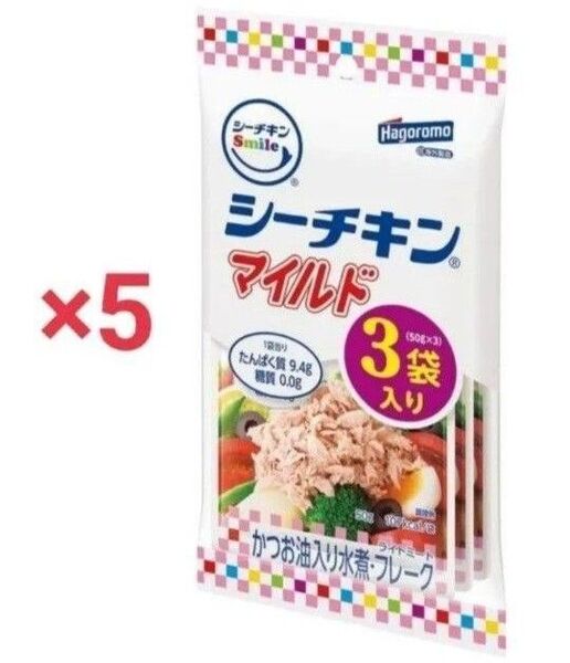はごろも シーチキンSmileマイルド 3袋×5