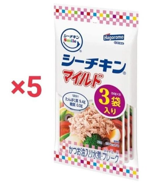 はごろも シーチキンSmileマイルド 3袋×5