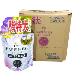 ハピネス HAPPINESS 夢ふわタッチ ホワイトムスク 柔軟剤 1900ml×6個 まとめ売り
