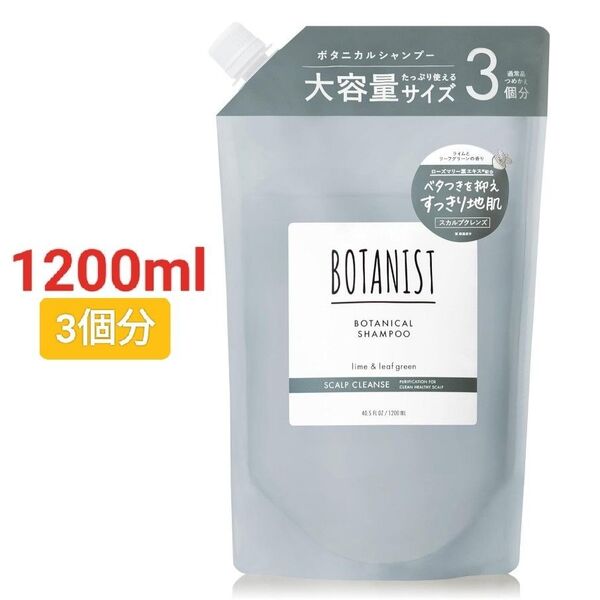 BOTANIST ボタニスト シャンプー 大容量 詰め替え【通常詰め替えの3倍】スカルプクレンズ