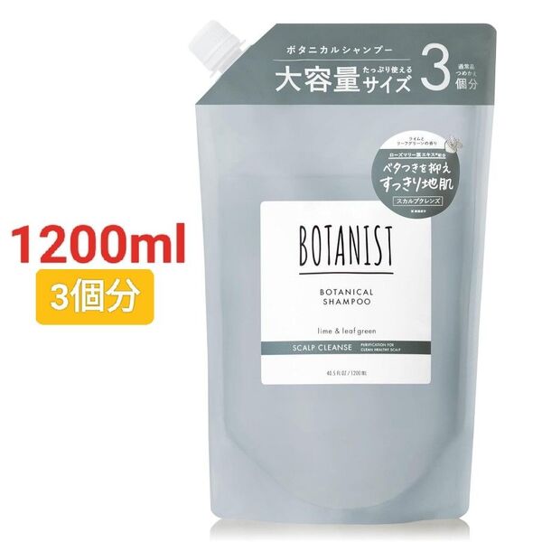 BOTANIST ボタニスト シャンプー 大容量 詰め替え【通常詰め替えの3倍】スカルプクレンズ