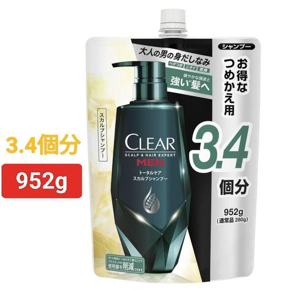 CLEAR(クリア) フォーメン トータルケア スカルプ シャンプー 詰め替え 大容量 952グラム 3.4倍