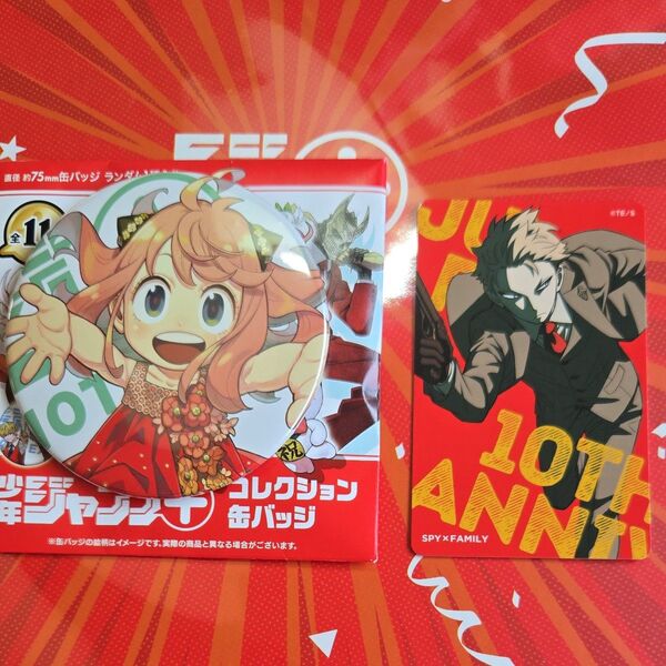 ジャンププラス展 入場特典、缶バッジ、SPY×FAMILY