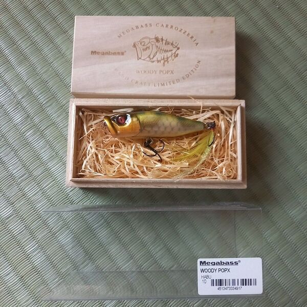 MEGABASS メガバス WOODY POP-X ウッディポップエックス HABU ハブ 2013年 干支 巳 限定生産ルアー