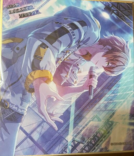 東雲彰人 色紙 リリック