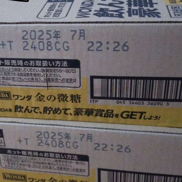 Wonda 金の微糖 GOLD 185g缶 30本入 2箱
