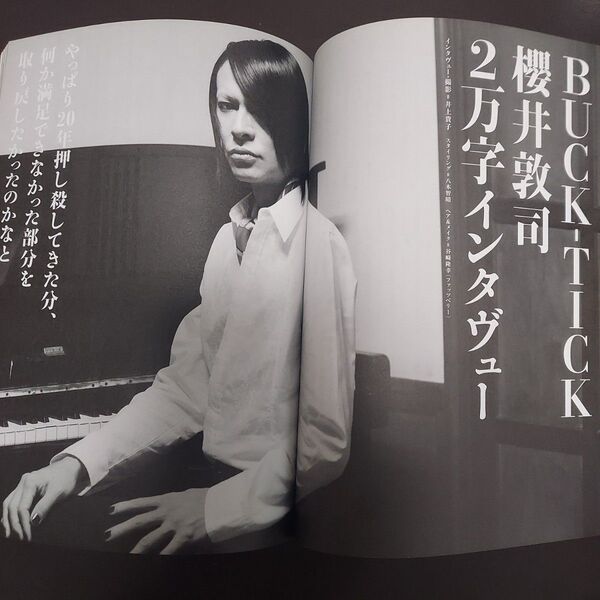Bridge BUCK-TICK 櫻井敦司 2万字インタヴュー