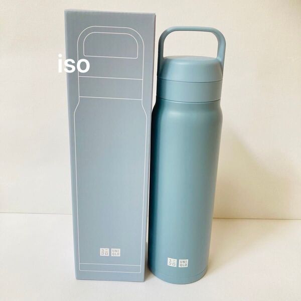 ★ ユニクロ 感謝祭 炭酸対応 ステンレスボトル ブルー 水筒 2025 新品