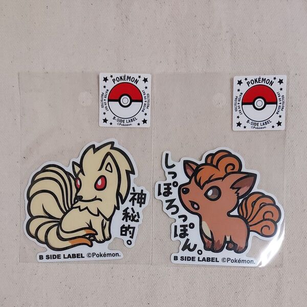 ポケモン B-SIDE LABEL ステッカー 2枚セット ロコン キュウコン