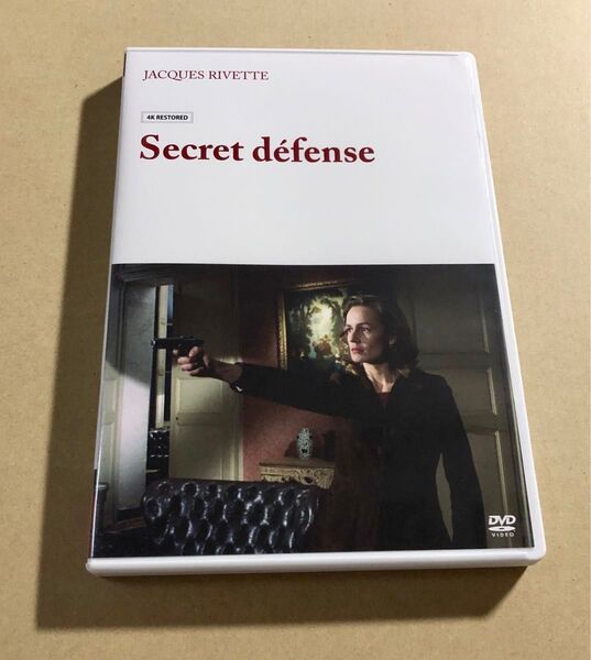 美品 ジャックリヴェット シークレットディフェンス (デジタルリマスター版) DVD ジャック・リヴェット
